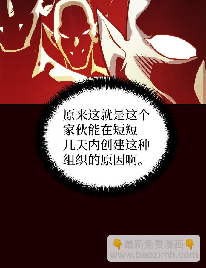 死靈法師：亡靈支配者 - [第25話] 廢棄工廠的買賣組織（3）(2/2) - 6