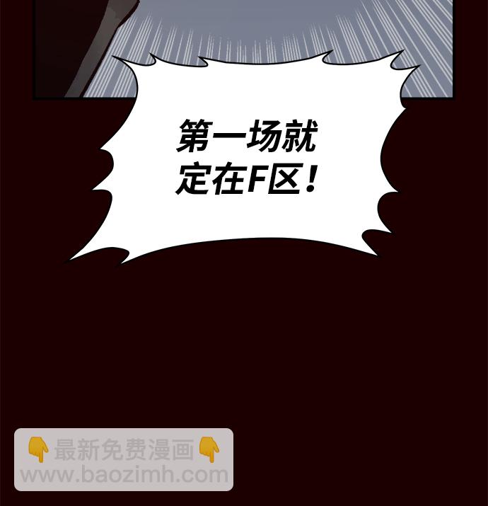 死靈法師：亡靈支配者 - [第25話] 廢棄工廠的買賣組織（3）(2/2) - 8