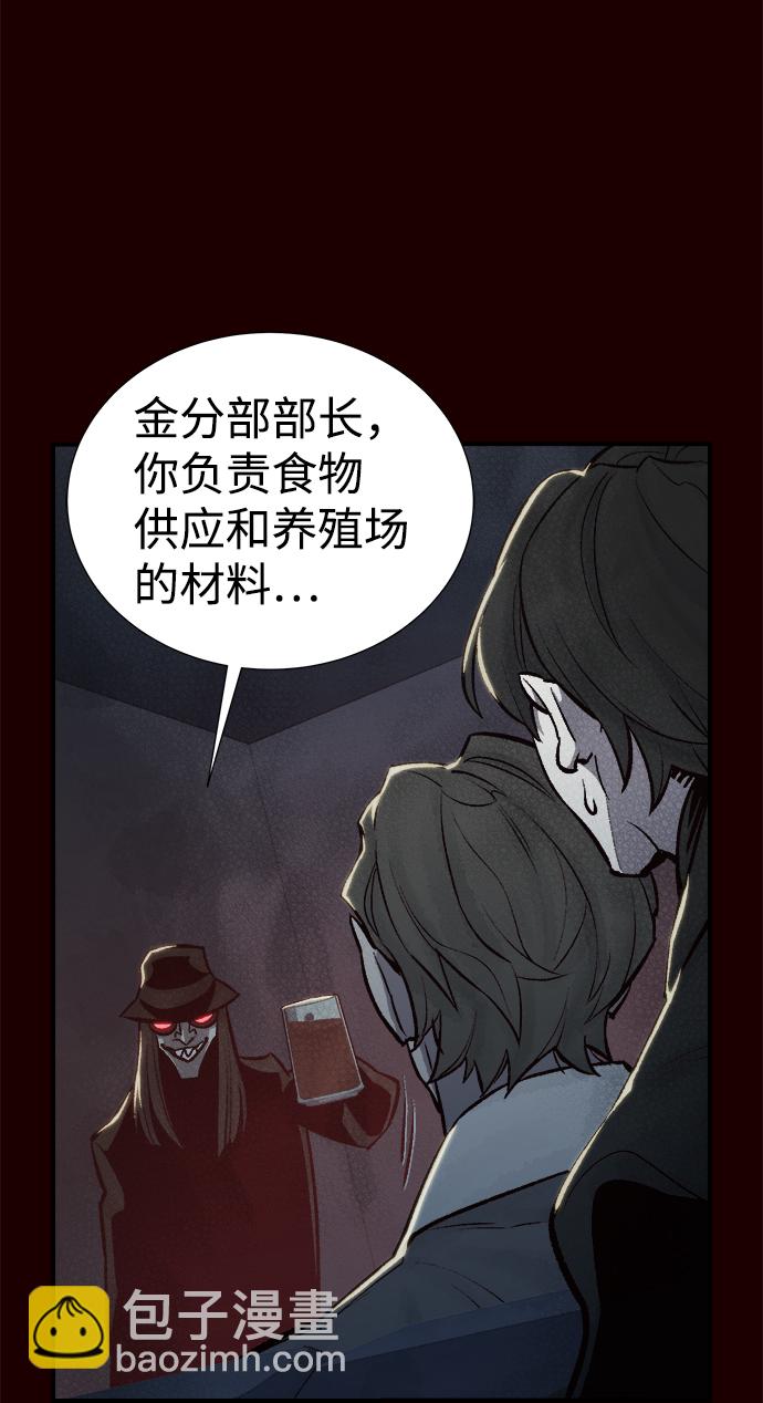 死靈法師：亡靈支配者 - [第25話] 廢棄工廠的買賣組織（3）(2/2) - 2