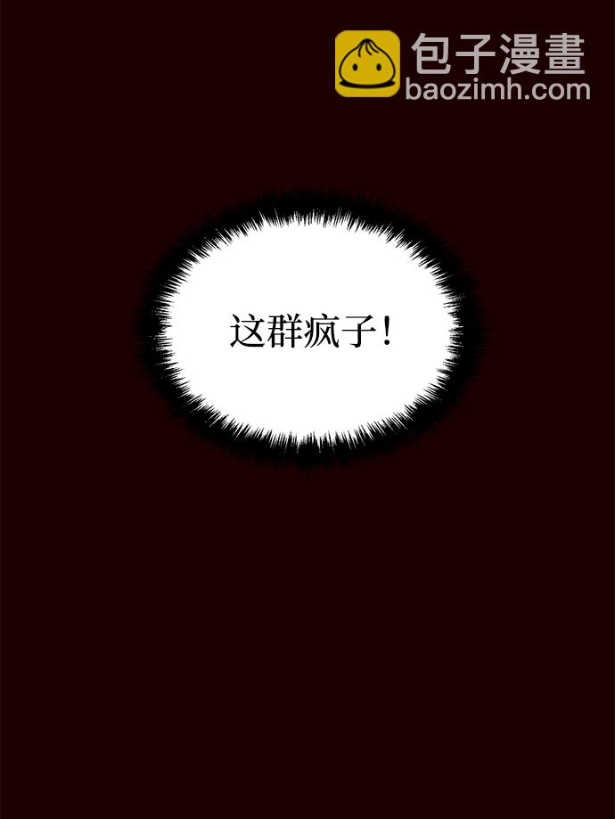 死靈法師：亡靈支配者 - [第25話] 廢棄工廠的買賣組織（3）(2/2) - 3