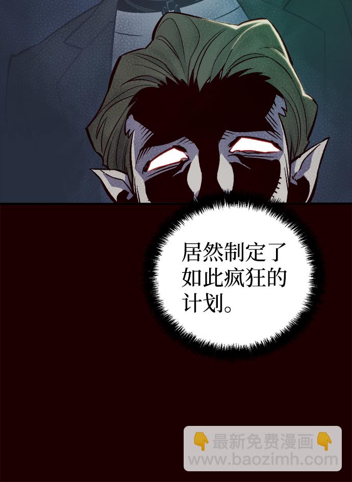 死靈法師：亡靈支配者 - [第25話] 廢棄工廠的買賣組織（3）(2/2) - 5