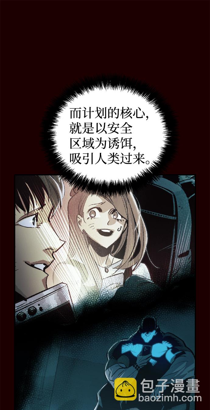 死靈法師：亡靈支配者 - [第25話] 廢棄工廠的買賣組織（3）(2/2) - 6