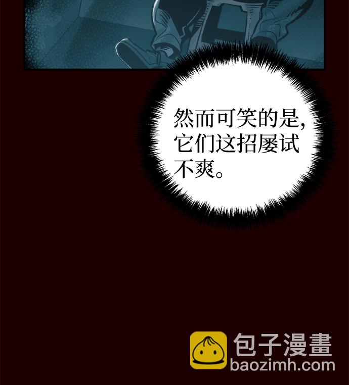 死灵法师：亡灵支配者 - [第25话] 废弃工厂的买卖组织（3）(2/2) - 7