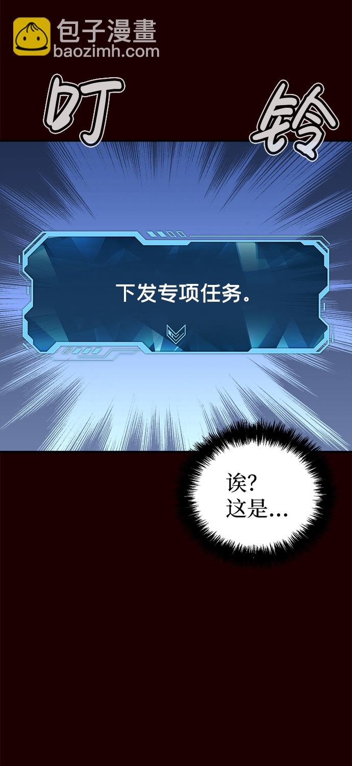 死靈法師：亡靈支配者 - [第25話] 廢棄工廠的買賣組織（3）(2/2) - 8