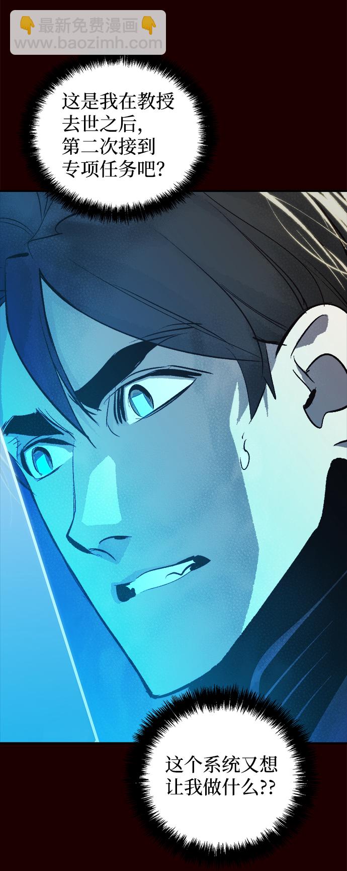 死靈法師：亡靈支配者 - [第25話] 廢棄工廠的買賣組織（3）(2/2) - 1