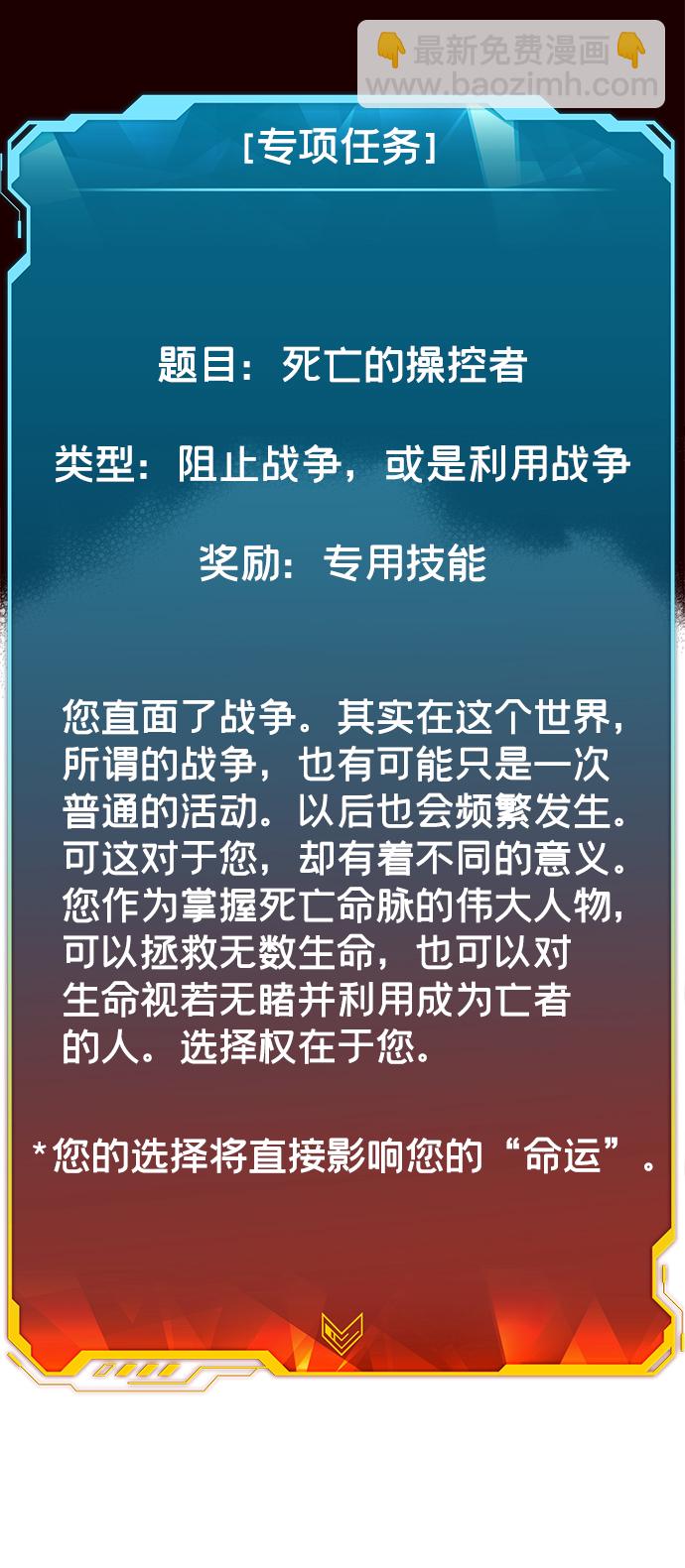 死靈法師：亡靈支配者 - [第25話] 廢棄工廠的買賣組織（3）(2/2) - 2