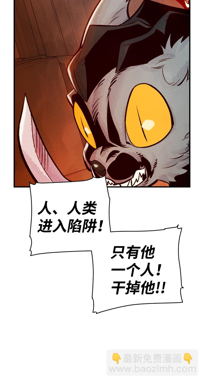 死靈法師：亡靈支配者 - [第27話] 第一次開始主線任務（2）(2/2) - 4