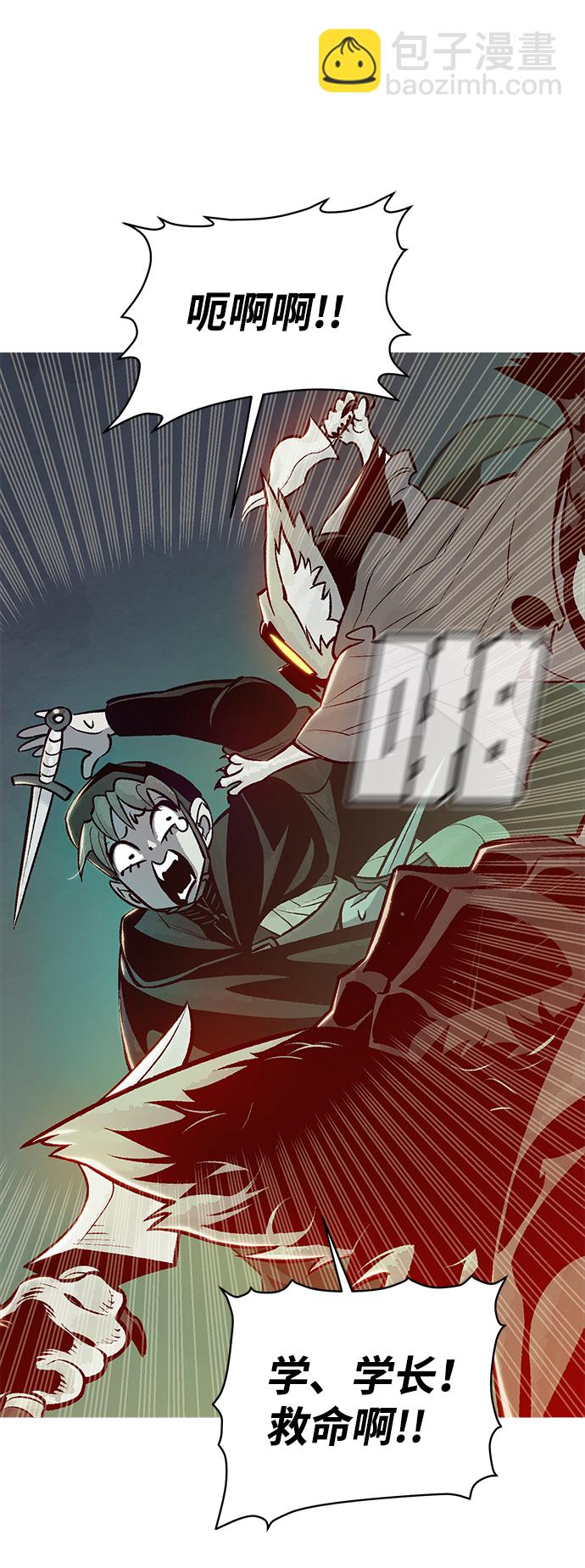 死靈法師：亡靈支配者 - [第27話] 第一次開始主線任務（2）(2/2) - 4