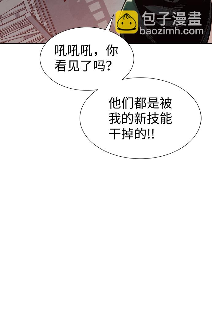 死靈法師：亡靈支配者 - [第27話] 第一次開始主線任務（2）(2/2) - 6