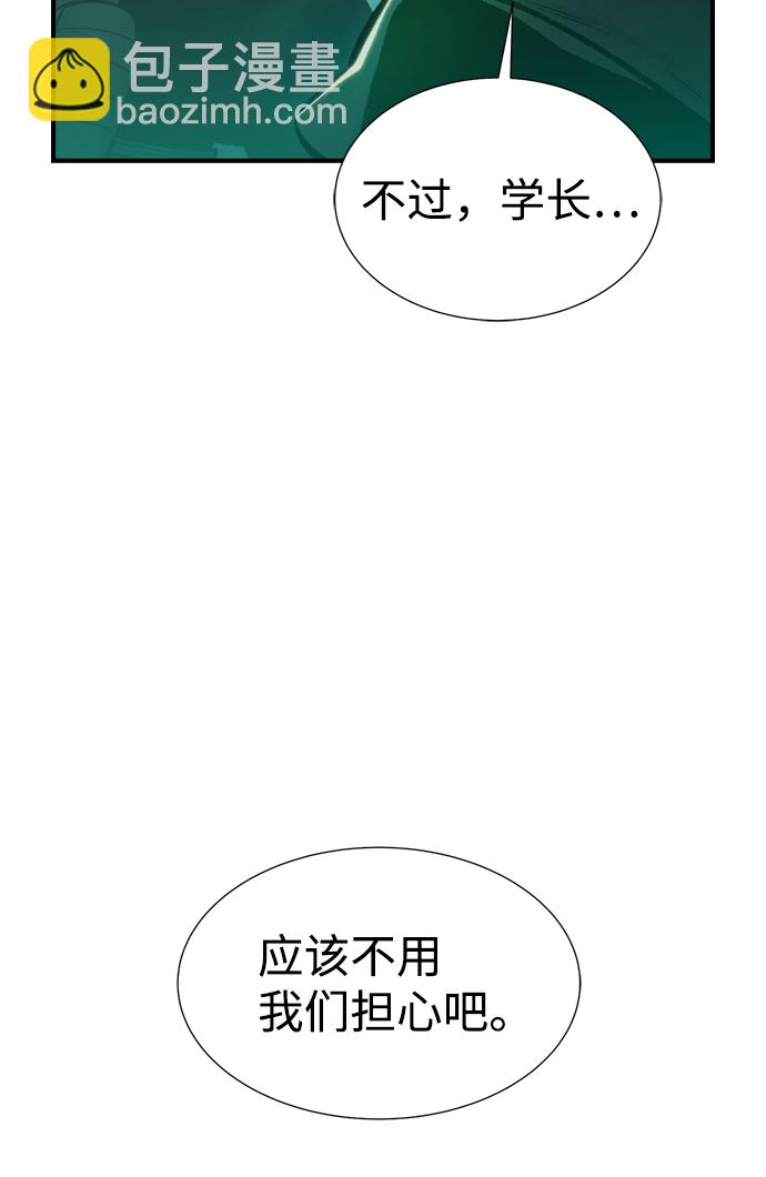 死靈法師：亡靈支配者 - [第27話] 第一次開始主線任務（2）(2/2) - 3