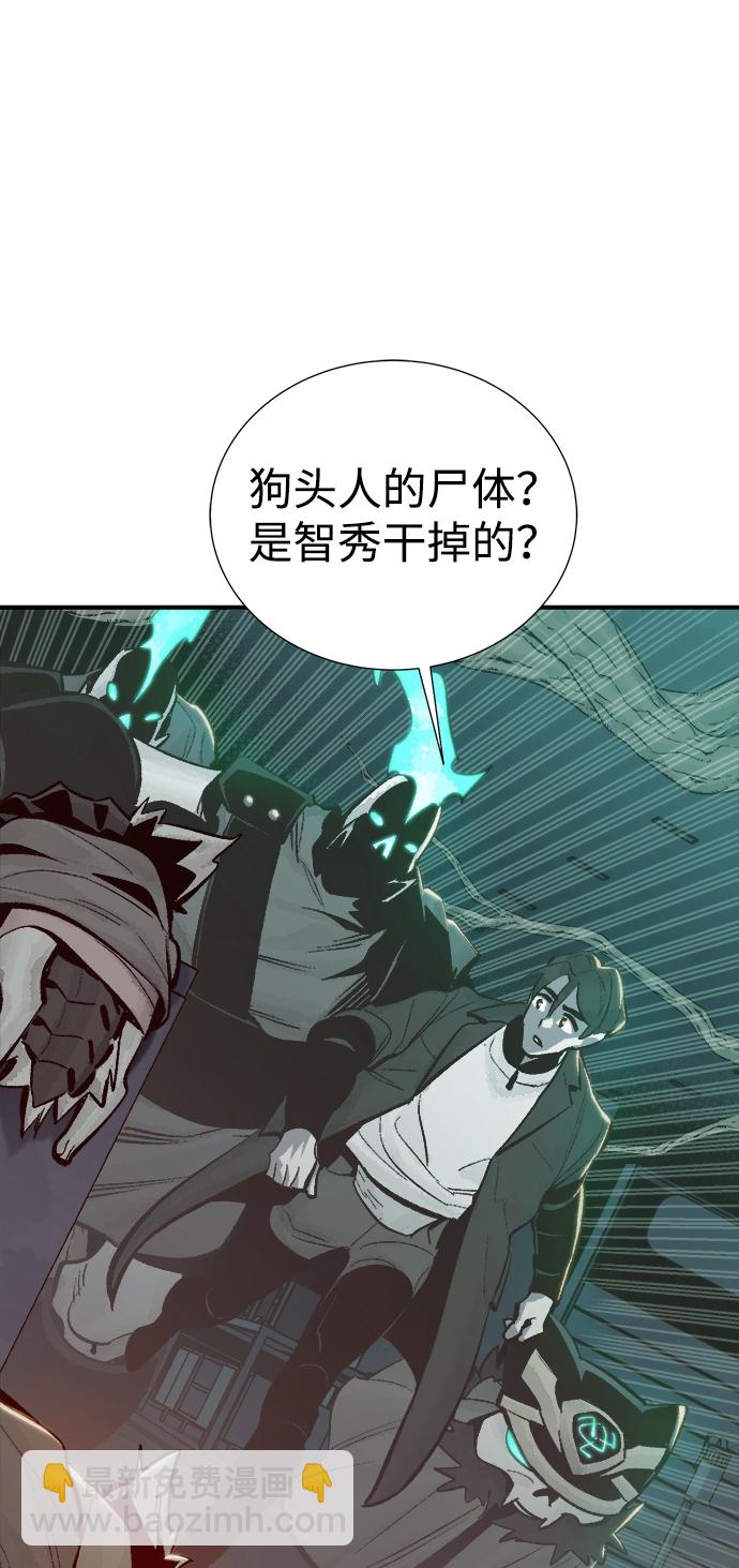 死靈法師：亡靈支配者 - [第29話] 第一次開始主線任務（4）(1/2) - 7