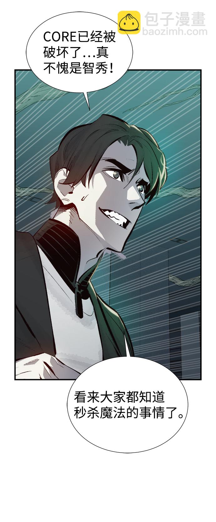 死靈法師：亡靈支配者 - [第29話] 第一次開始主線任務（4）(1/2) - 1