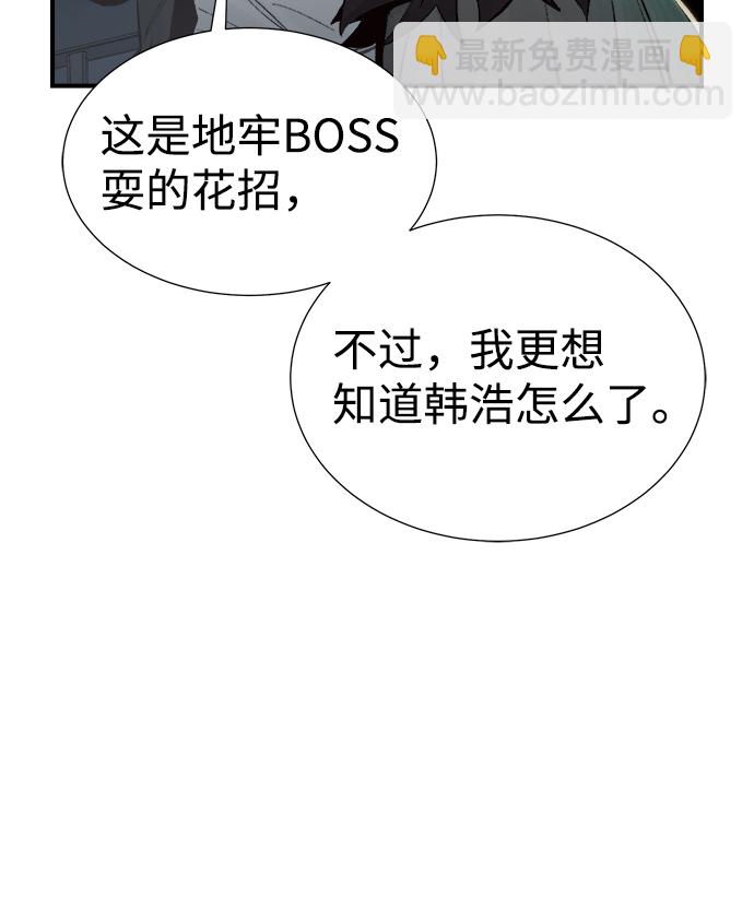 死靈法師：亡靈支配者 - [第29話] 第一次開始主線任務（4）(1/2) - 8