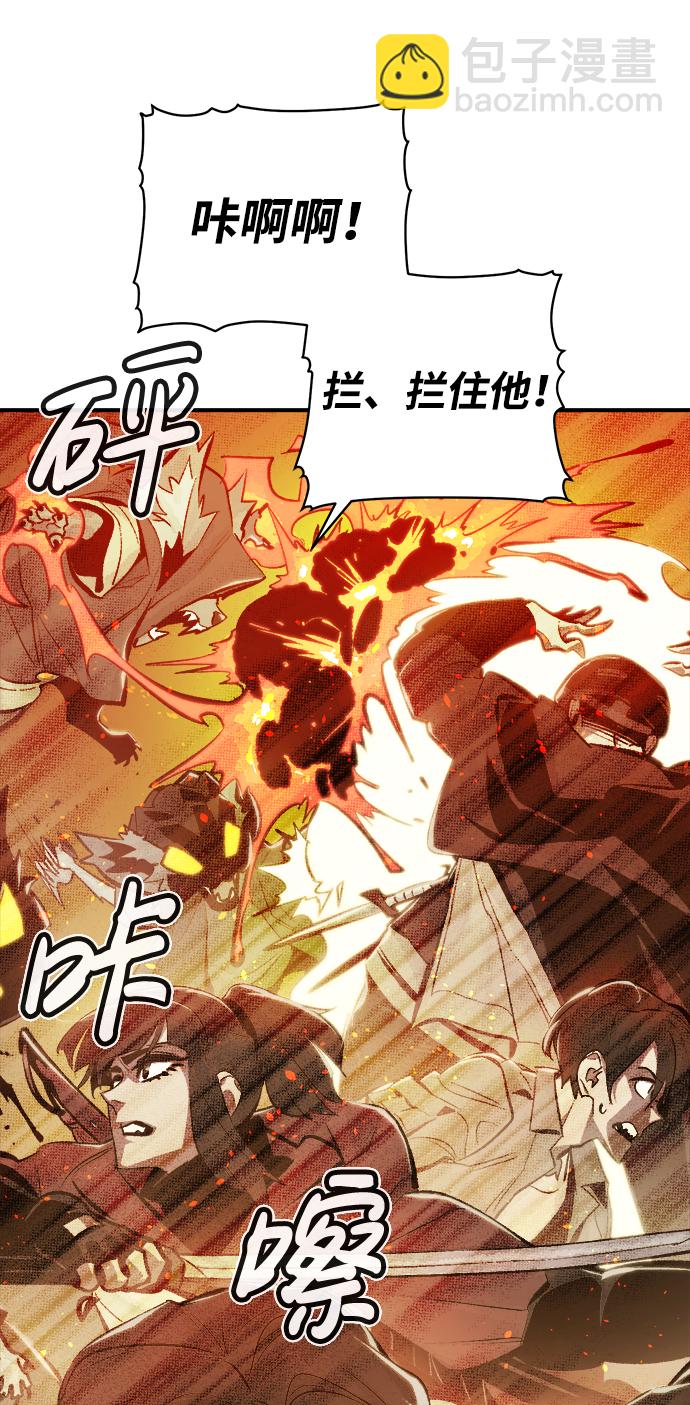 死靈法師：亡靈支配者 - [第29話] 第一次開始主線任務（4）(1/2) - 3