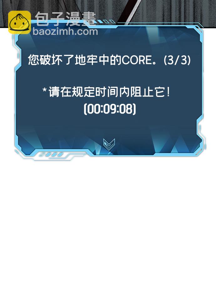 死靈法師：亡靈支配者 - [第29話] 第一次開始主線任務（4）(1/2) - 4