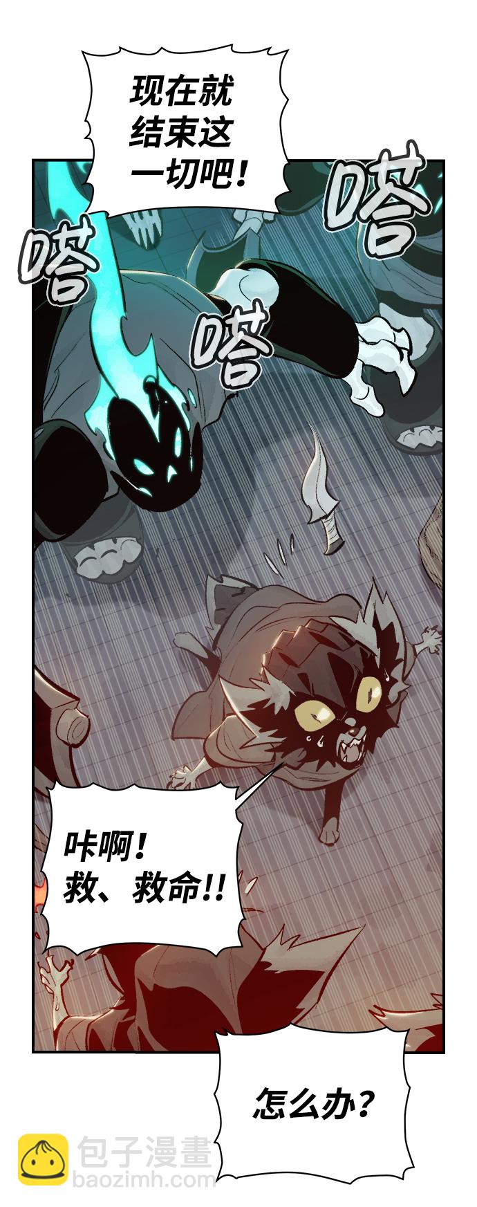 死靈法師：亡靈支配者 - [第29話] 第一次開始主線任務（4）(1/2) - 5