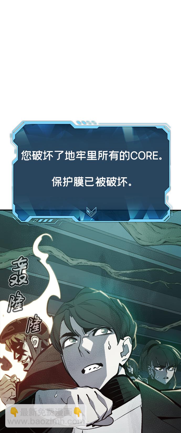 死靈法師：亡靈支配者 - [第29話] 第一次開始主線任務（4）(1/2) - 6