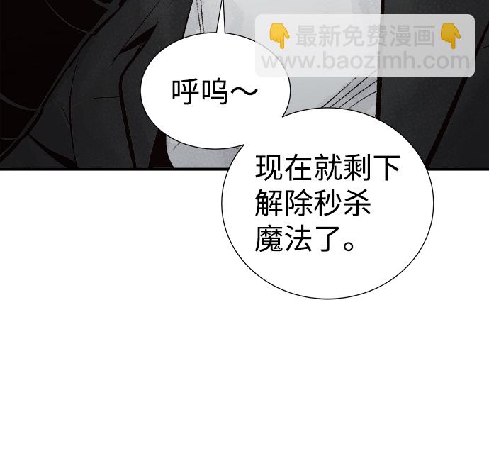 死靈法師：亡靈支配者 - [第29話] 第一次開始主線任務（4）(1/2) - 7