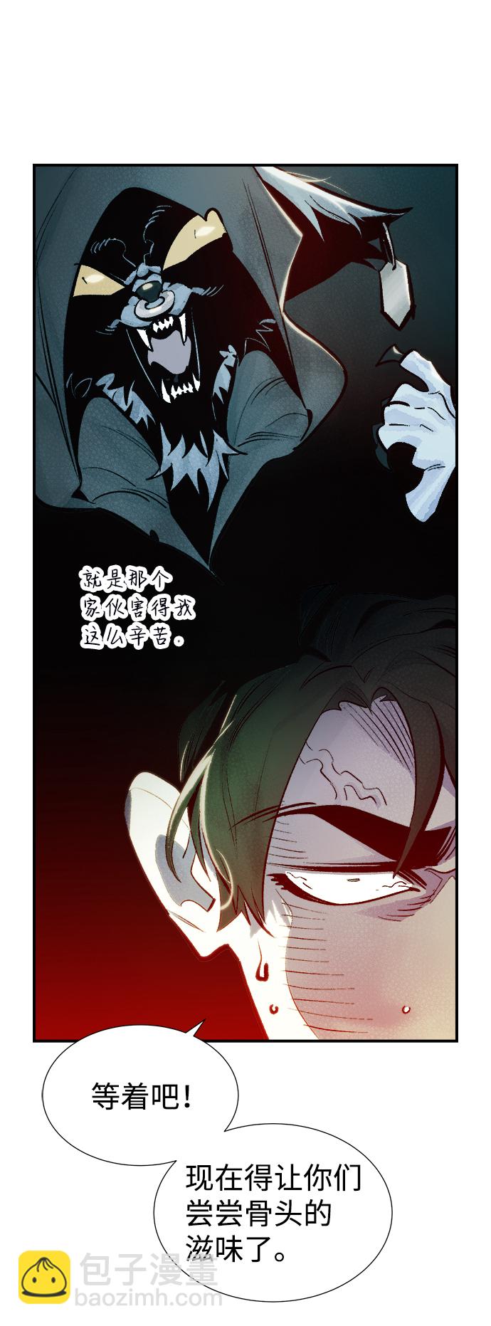 死靈法師：亡靈支配者 - [第29話] 第一次開始主線任務（4）(1/2) - 8