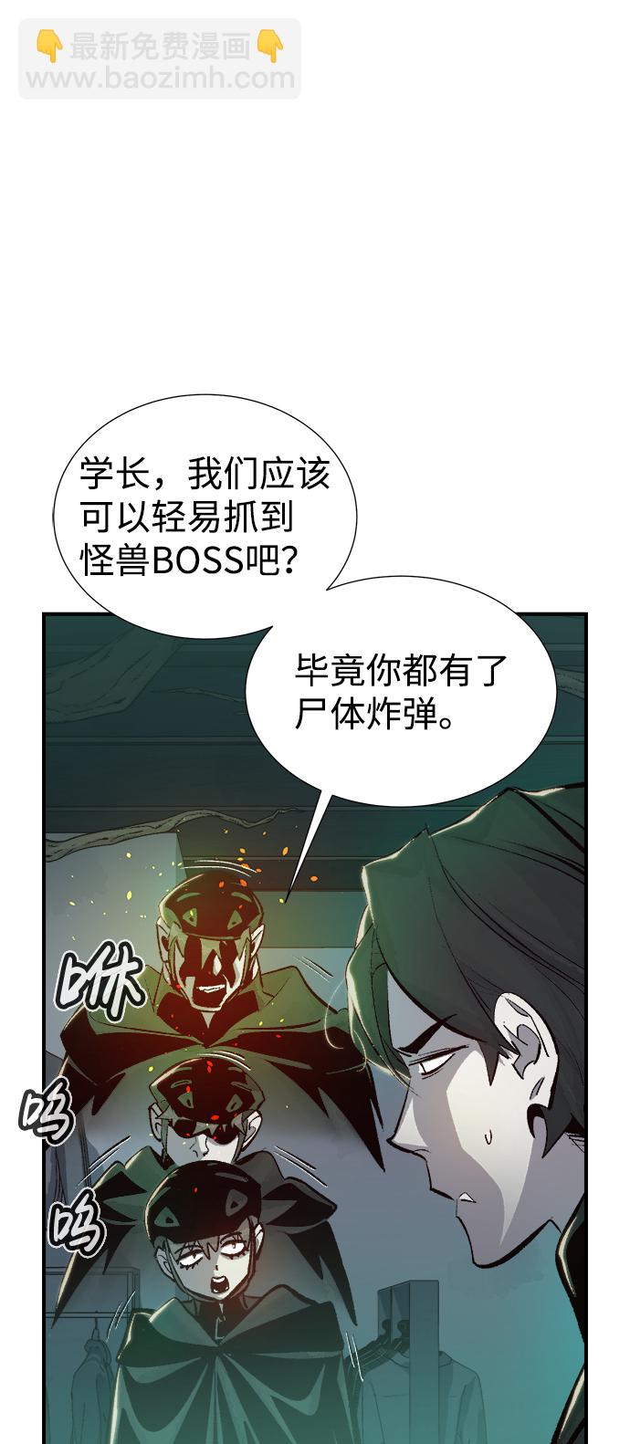 死靈法師：亡靈支配者 - [第29話] 第一次開始主線任務（4）(1/2) - 1