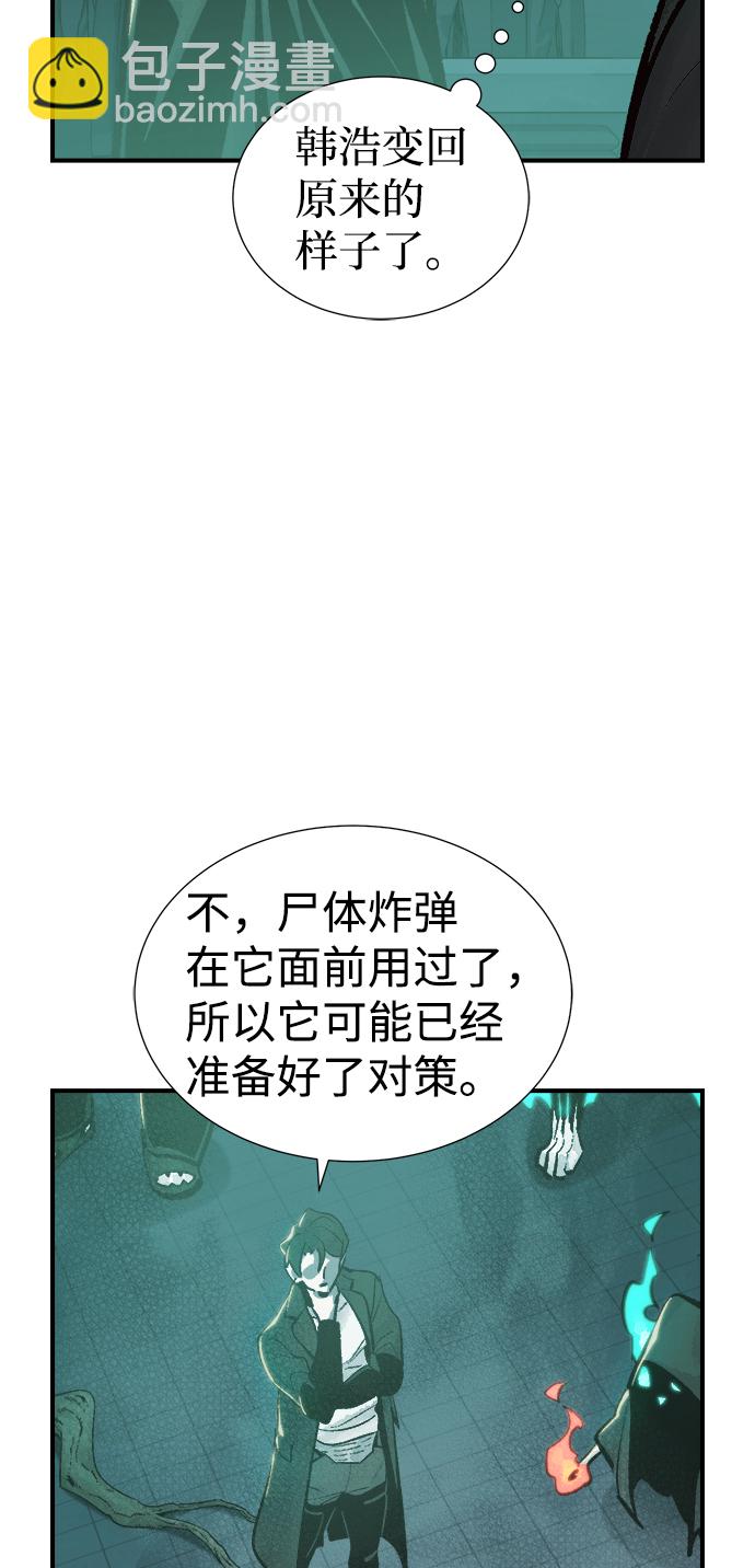 死靈法師：亡靈支配者 - [第29話] 第一次開始主線任務（4）(1/2) - 2