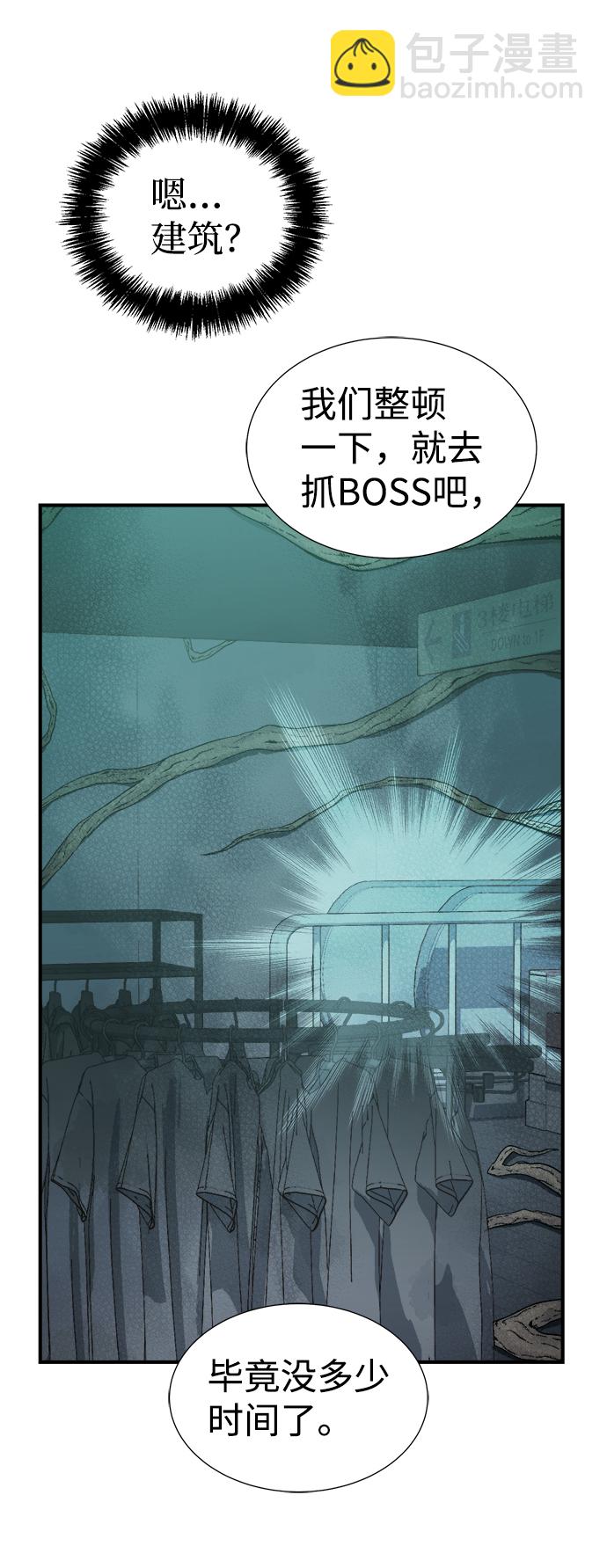 死靈法師：亡靈支配者 - [第29話] 第一次開始主線任務（4）(1/2) - 4