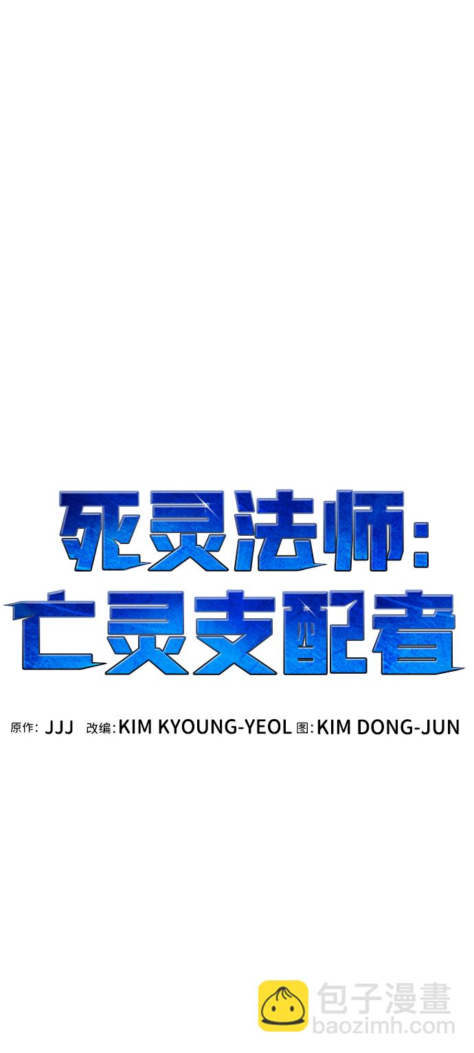 死靈法師：亡靈支配者 - [第29話] 第一次開始主線任務（4）(1/2) - 5