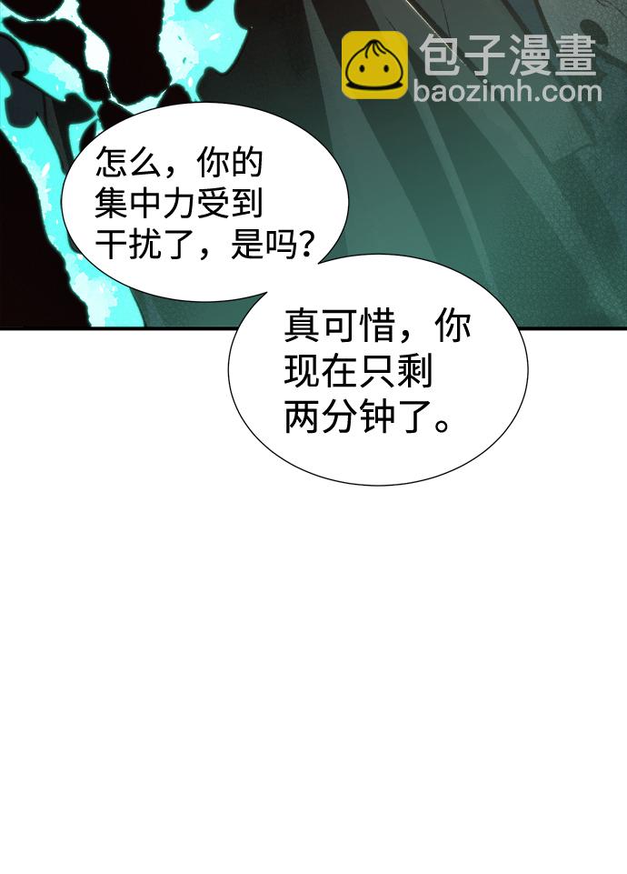 死靈法師：亡靈支配者 - [第29話] 第一次開始主線任務（4）(1/2) - 8