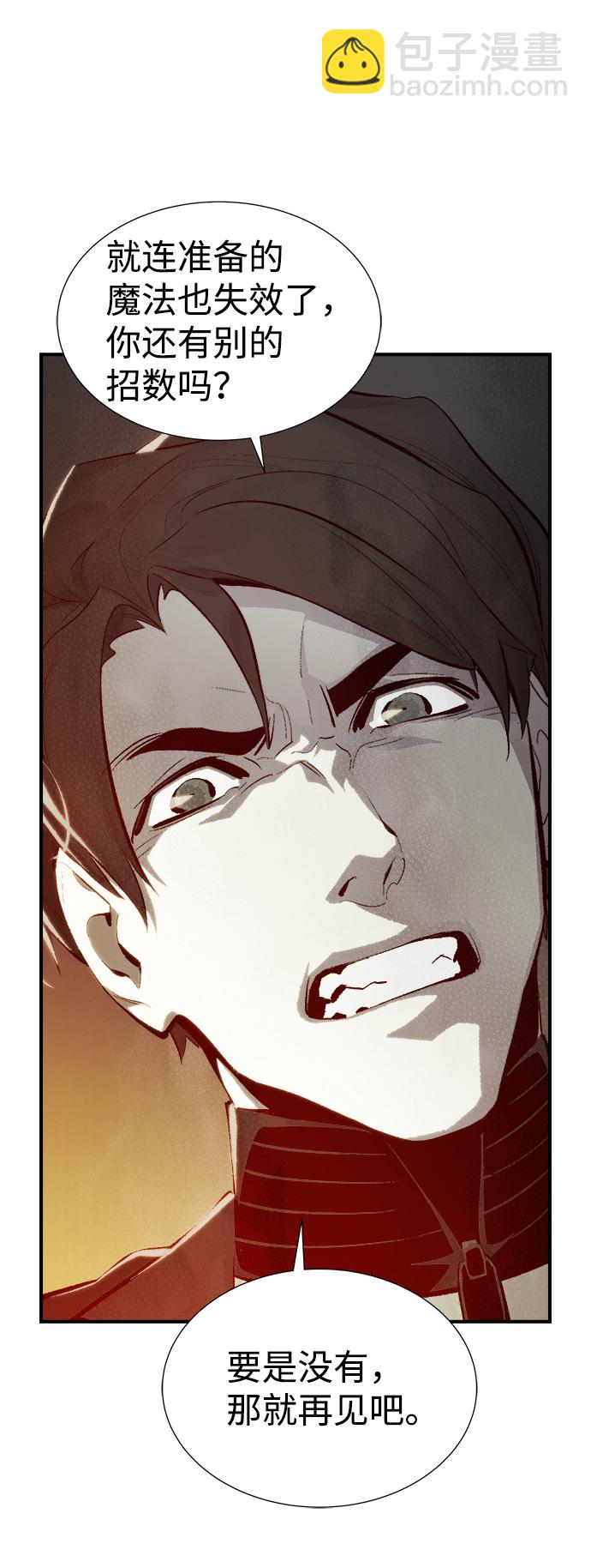 死靈法師：亡靈支配者 - [第29話] 第一次開始主線任務（4）(2/2) - 5