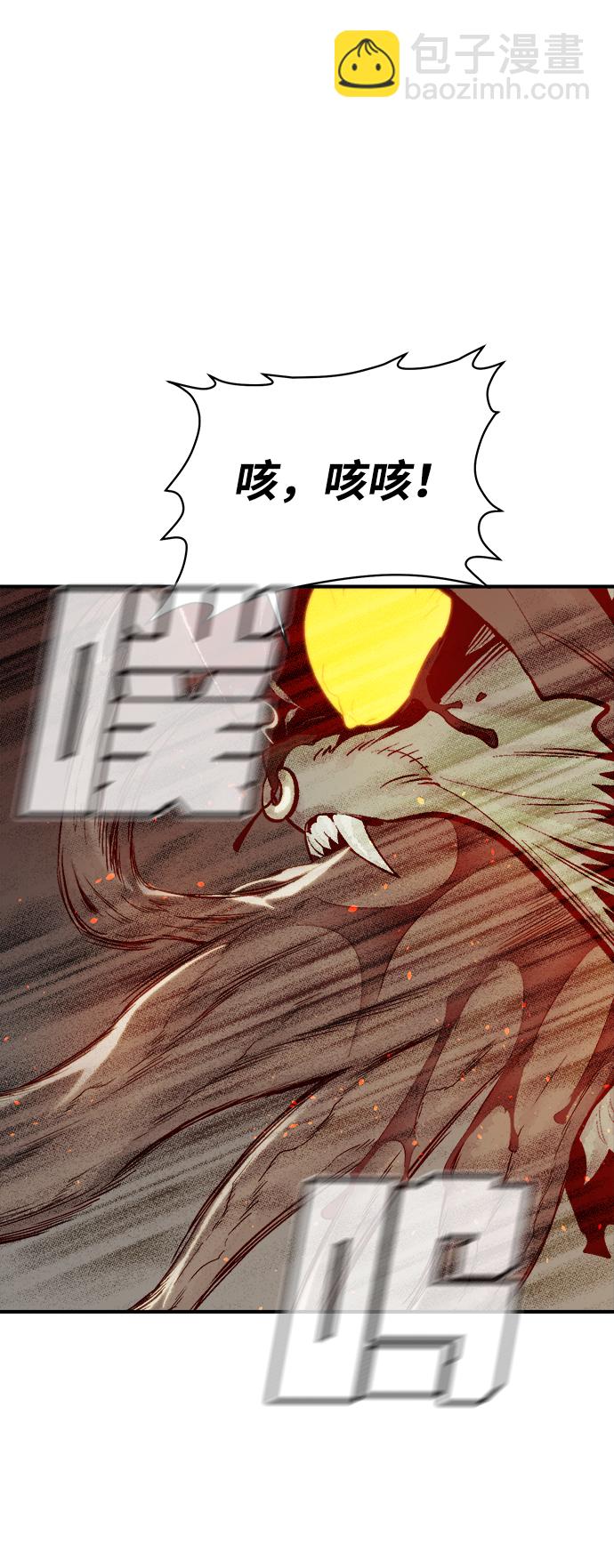 死靈法師：亡靈支配者 - [第29話] 第一次開始主線任務（4）(2/2) - 6