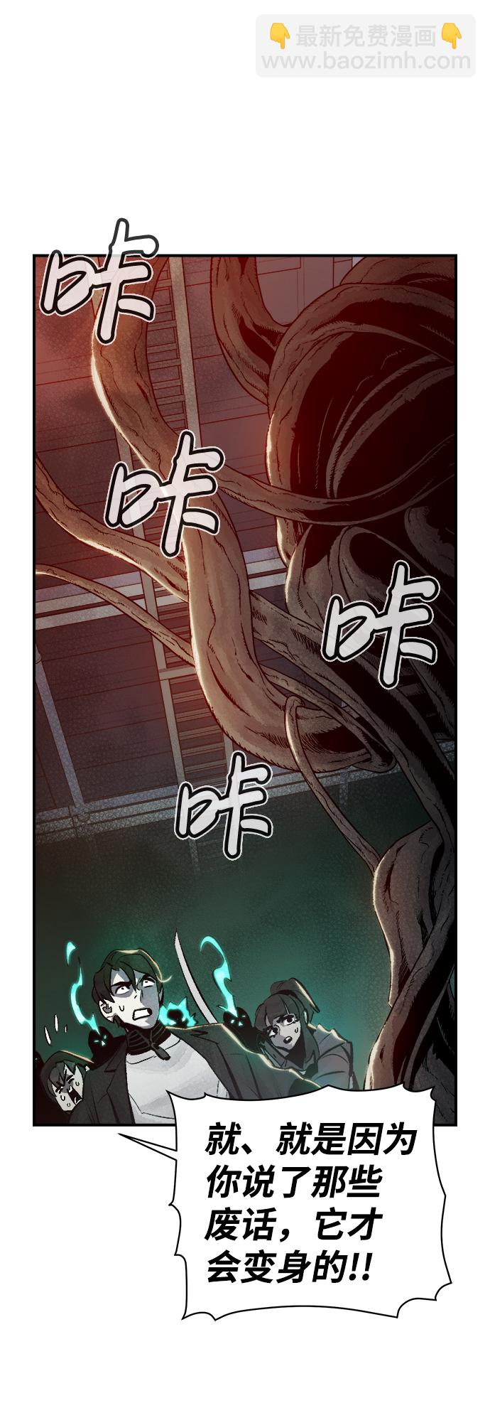 死靈法師：亡靈支配者 - [第29話] 第一次開始主線任務（4）(2/2) - 7