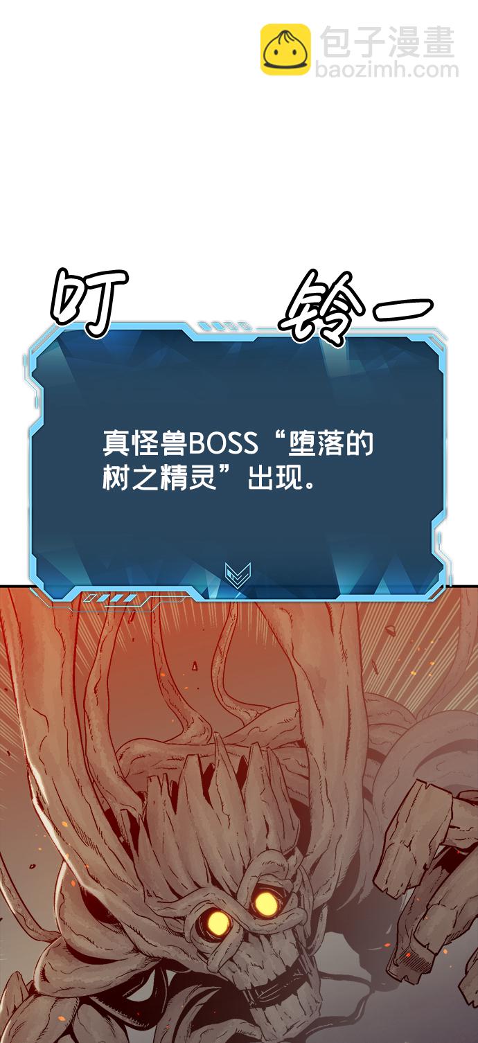 死靈法師：亡靈支配者 - [第29話] 第一次開始主線任務（4）(2/2) - 8