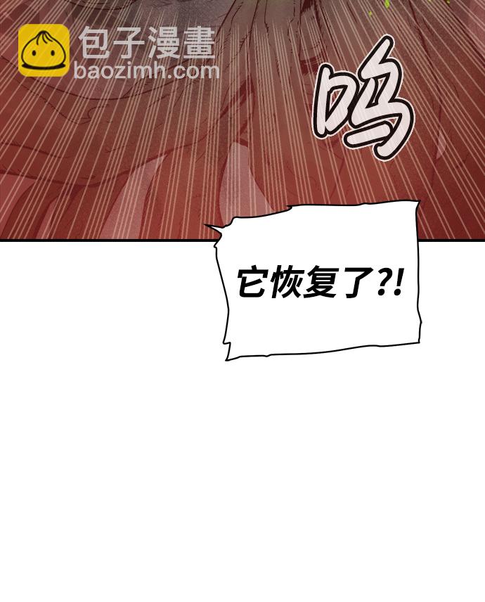 死靈法師：亡靈支配者 - [第29話] 第一次開始主線任務（4）(2/2) - 6