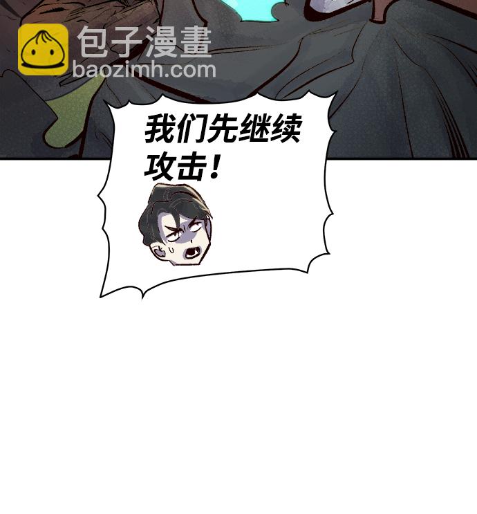 死靈法師：亡靈支配者 - [第29話] 第一次開始主線任務（4）(2/2) - 3