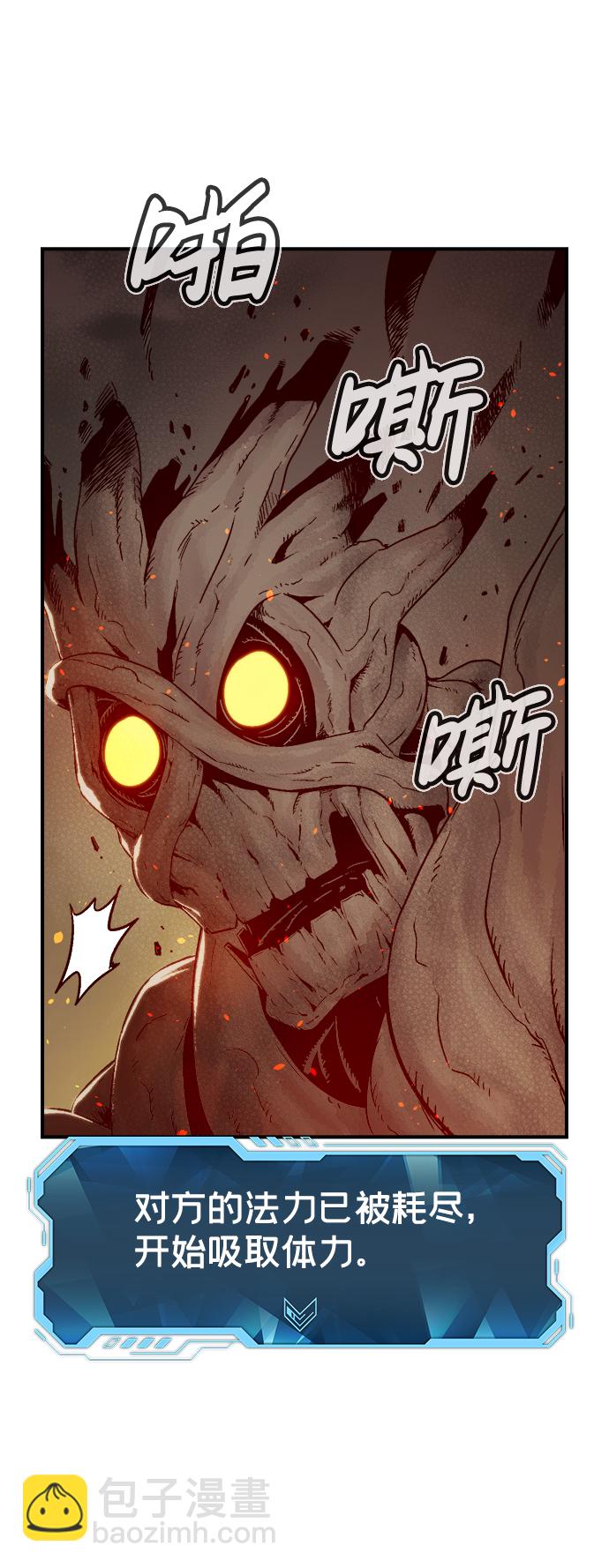 死靈法師：亡靈支配者 - [第29話] 第一次開始主線任務（4）(2/2) - 4