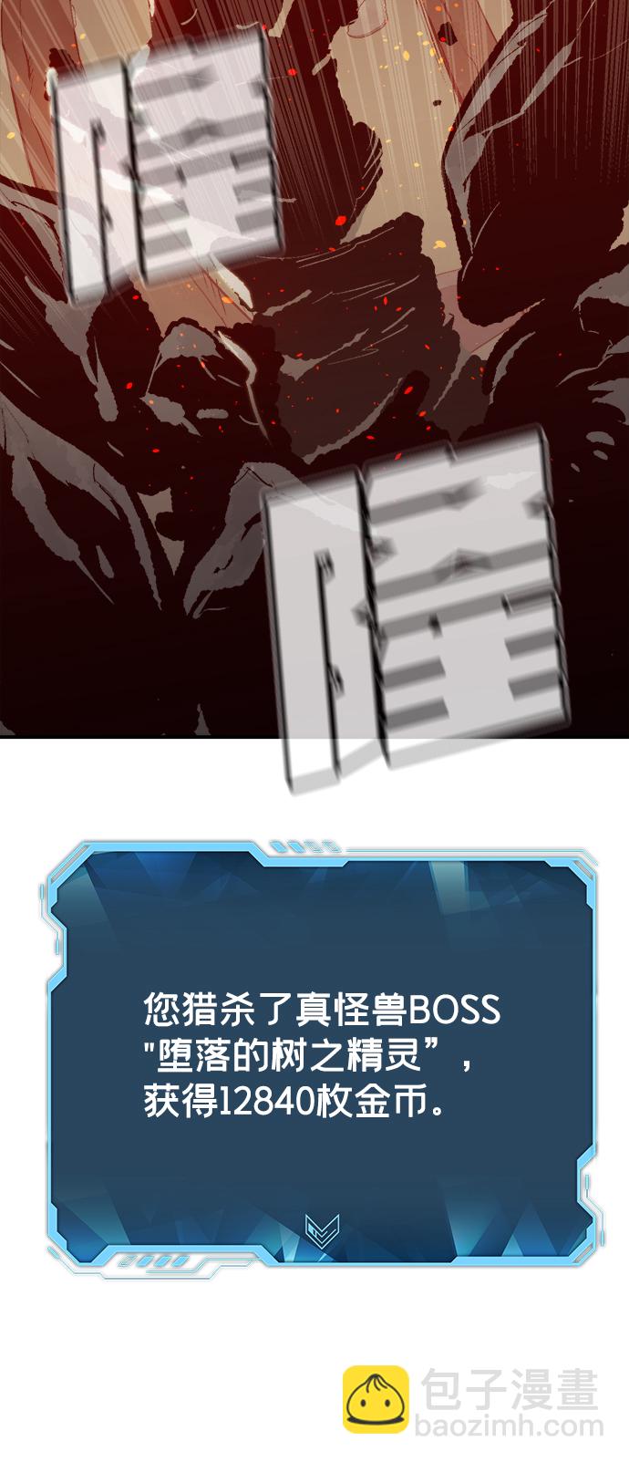 死靈法師：亡靈支配者 - [第29話] 第一次開始主線任務（4）(2/2) - 1