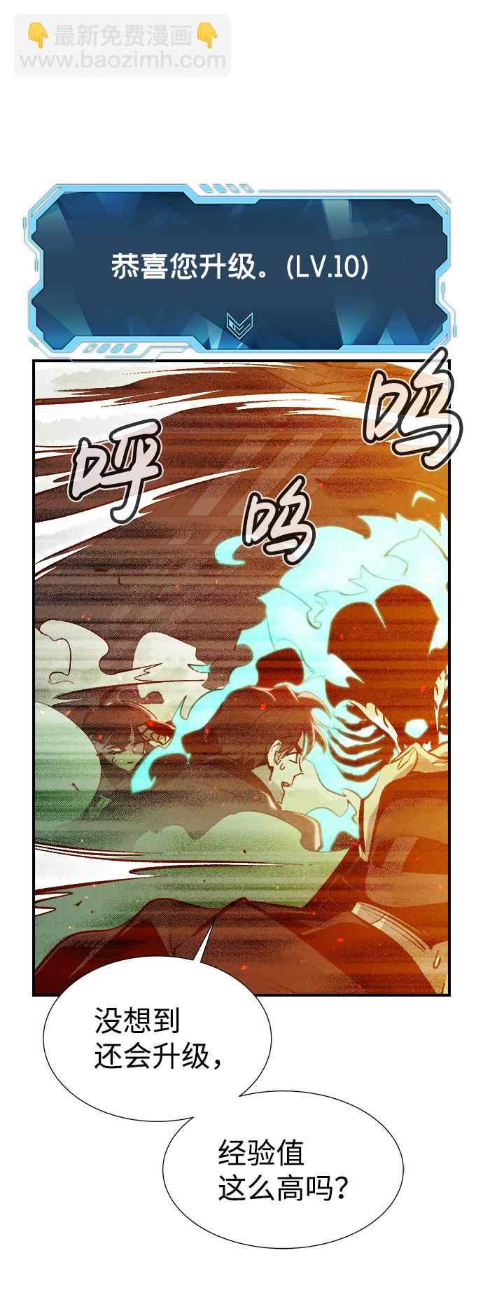 死靈法師：亡靈支配者 - [第29話] 第一次開始主線任務（4）(2/2) - 2