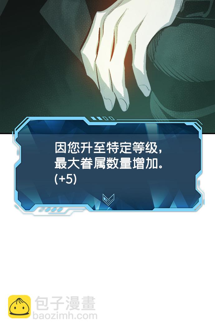 死靈法師：亡靈支配者 - [第29話] 第一次開始主線任務（4）(2/2) - 4