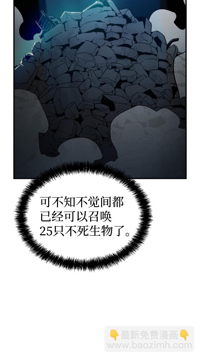 死靈法師：亡靈支配者 - [第29話] 第一次開始主線任務（4）(2/2) - 1