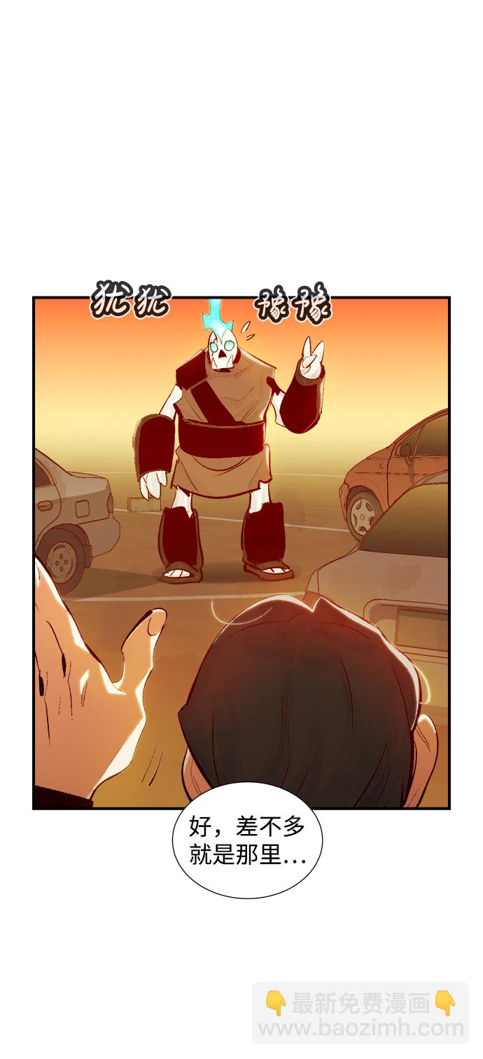 死靈法師：亡靈支配者 - [第31話] 吸血鬼狩獵（2）(1/2) - 2