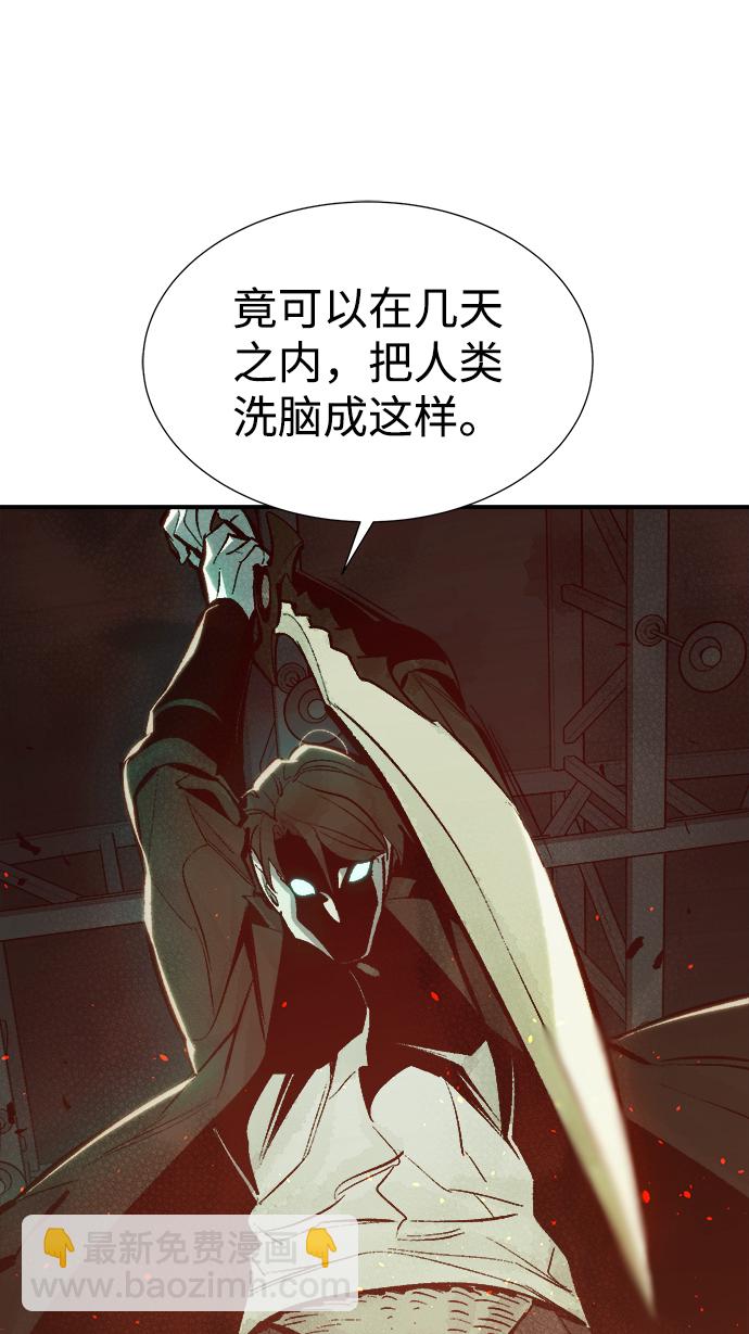 死灵法师：亡灵支配者 - [第31话] 吸血鬼狩猎（2）(1/2) - 3