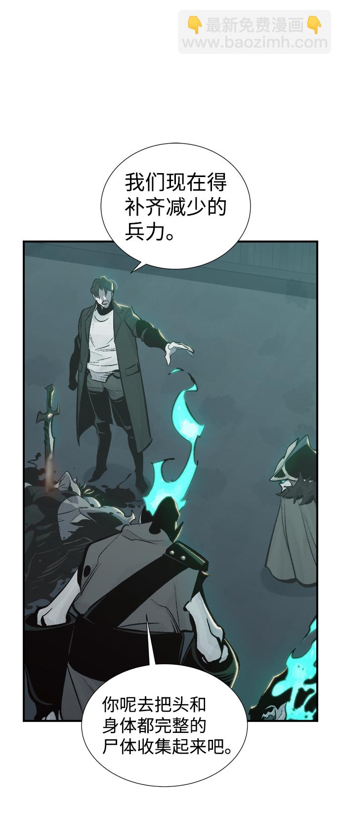 死靈法師：亡靈支配者 - [第31話] 吸血鬼狩獵（2）(1/2) - 7