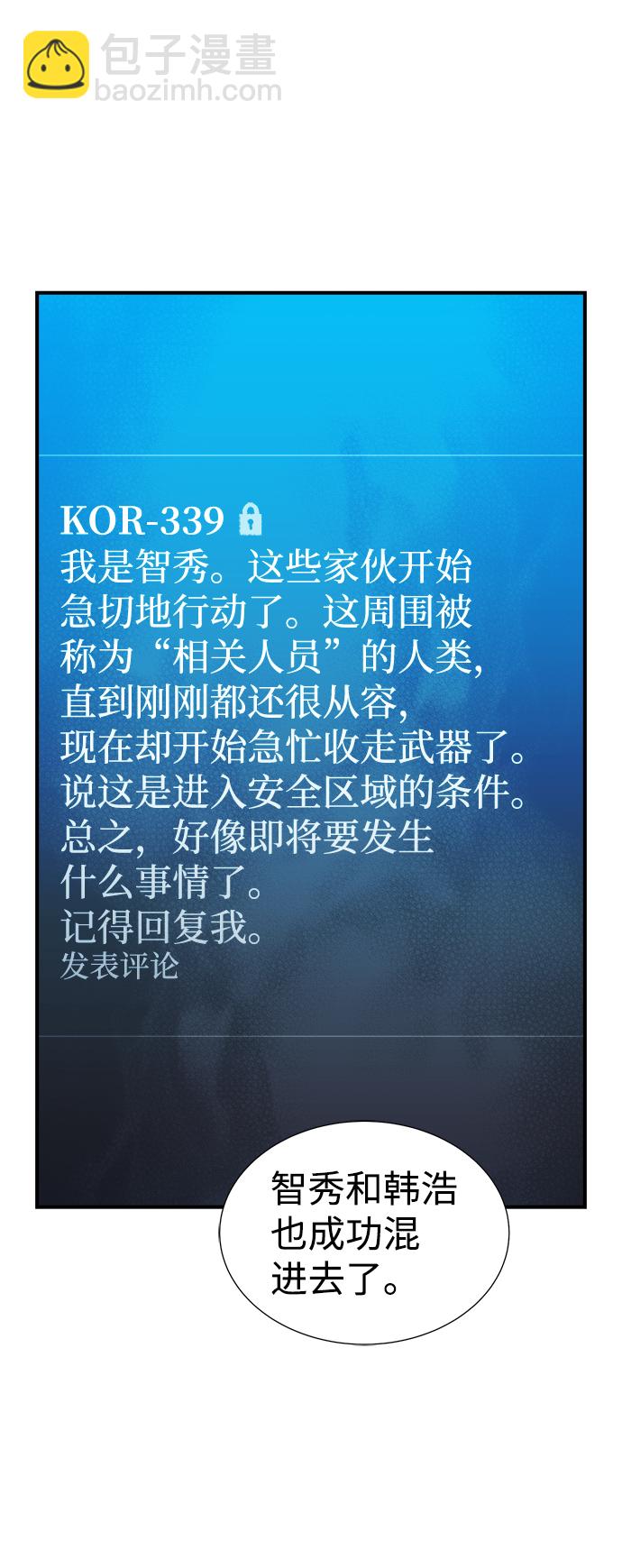 死靈法師：亡靈支配者 - [第31話] 吸血鬼狩獵（2）(2/2) - 5