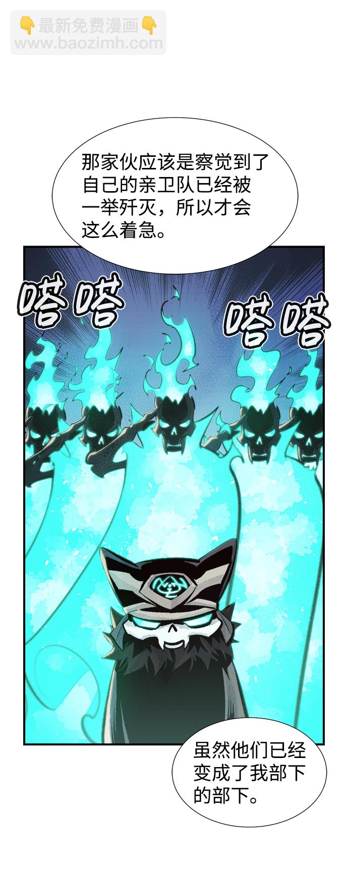 死靈法師：亡靈支配者 - [第31話] 吸血鬼狩獵（2）(2/2) - 6