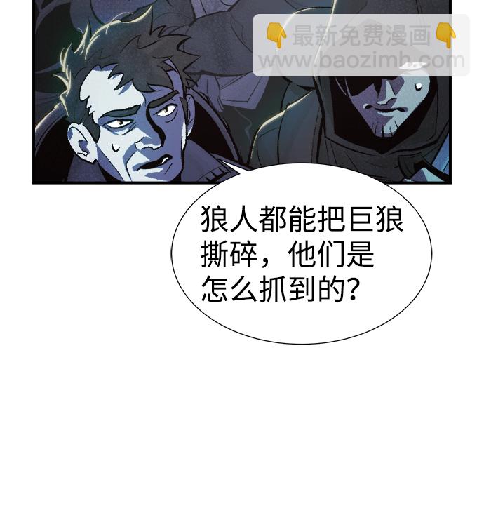 死靈法師：亡靈支配者 - [第31話] 吸血鬼狩獵（2）(2/2) - 1