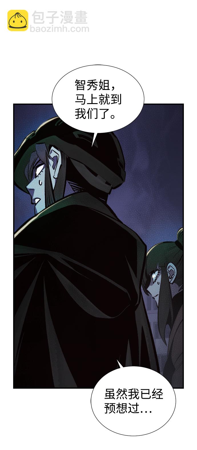 死靈法師：亡靈支配者 - [第31話] 吸血鬼狩獵（2）(2/2) - 2