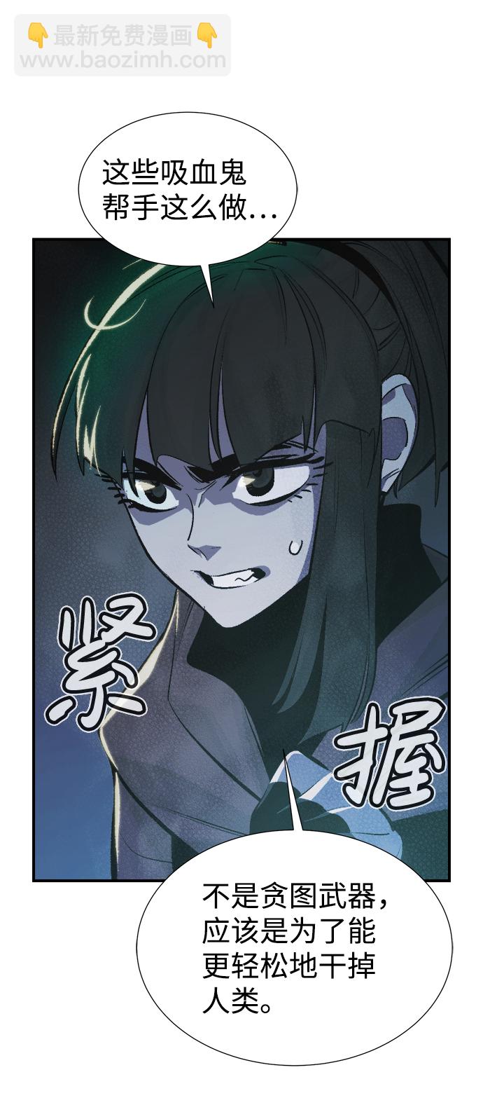 死靈法師：亡靈支配者 - [第31話] 吸血鬼狩獵（2）(2/2) - 5