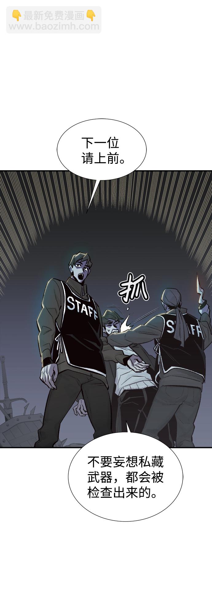 死靈法師：亡靈支配者 - [第31話] 吸血鬼狩獵（2）(2/2) - 4