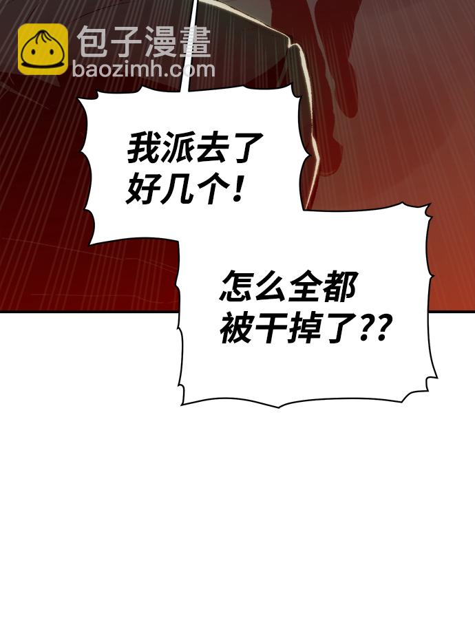 死靈法師：亡靈支配者 - [第31話] 吸血鬼狩獵（2）(2/2) - 3