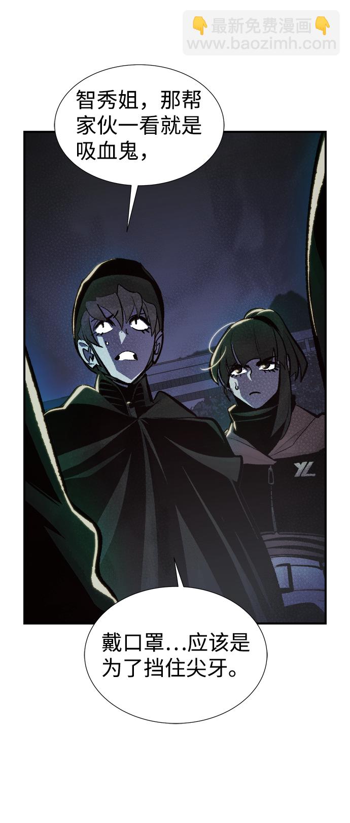 死靈法師：亡靈支配者 - [第31話] 吸血鬼狩獵（2）(2/2) - 4